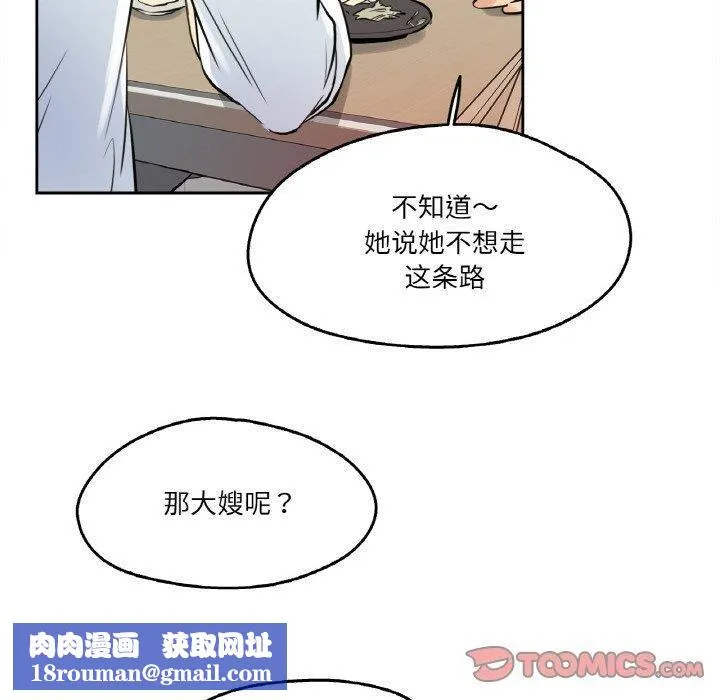 爸爸也瘋狂第9話
