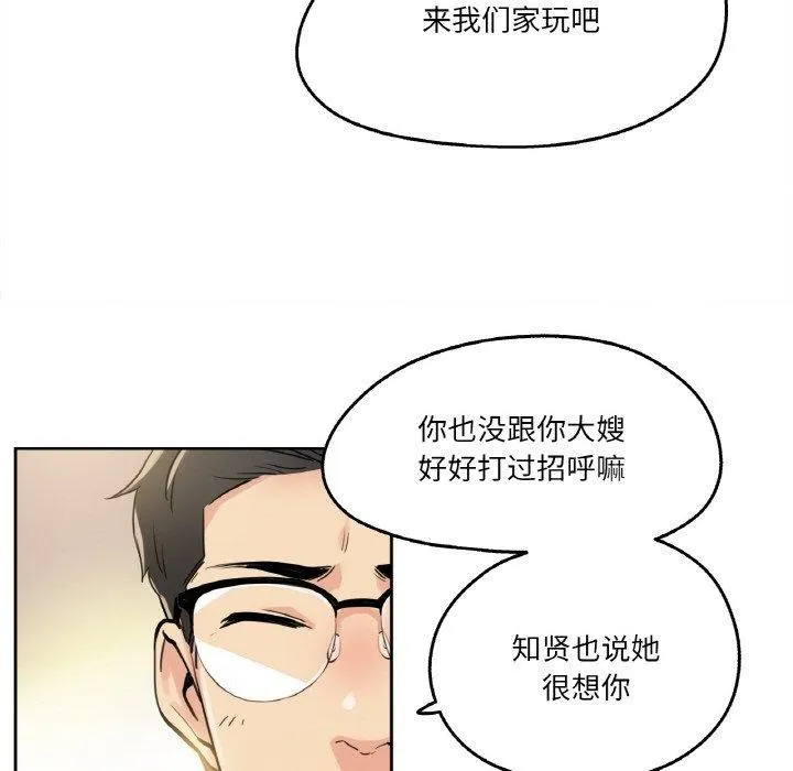 爸爸也瘋狂第9話