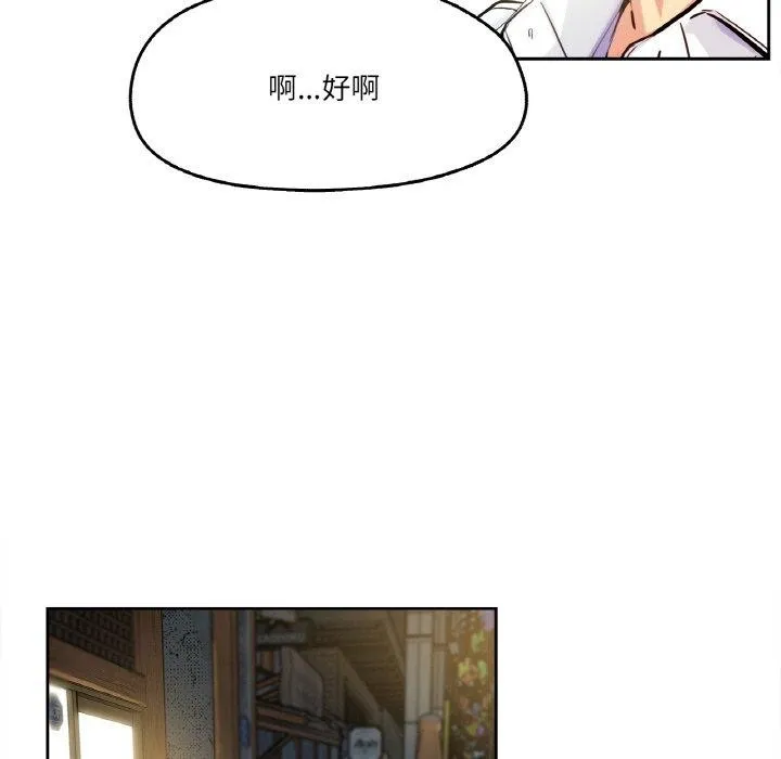 爸爸也疯狂-第9話 - 图片 58