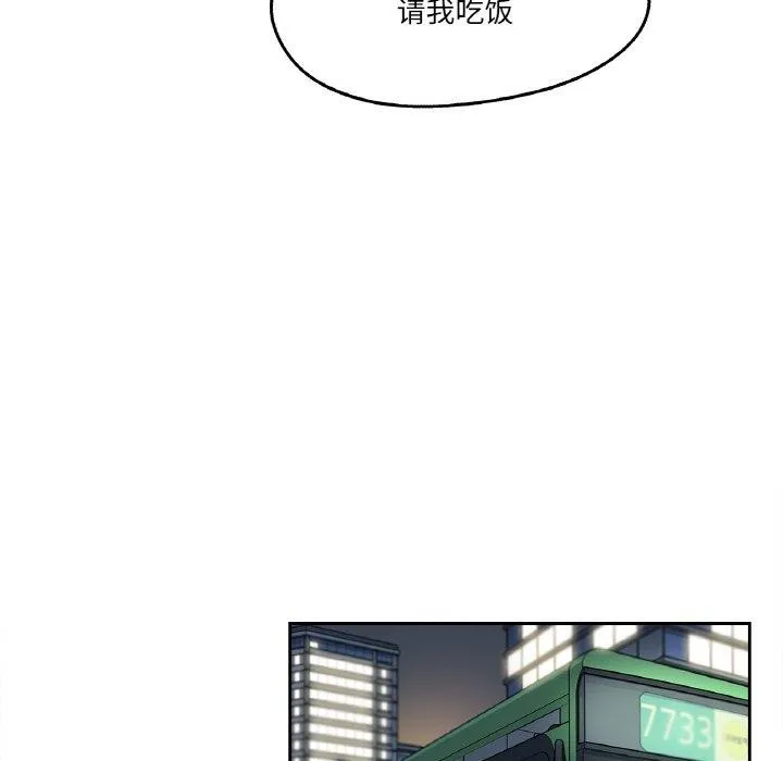 爸爸也疯狂-第9話 - 图片 63
