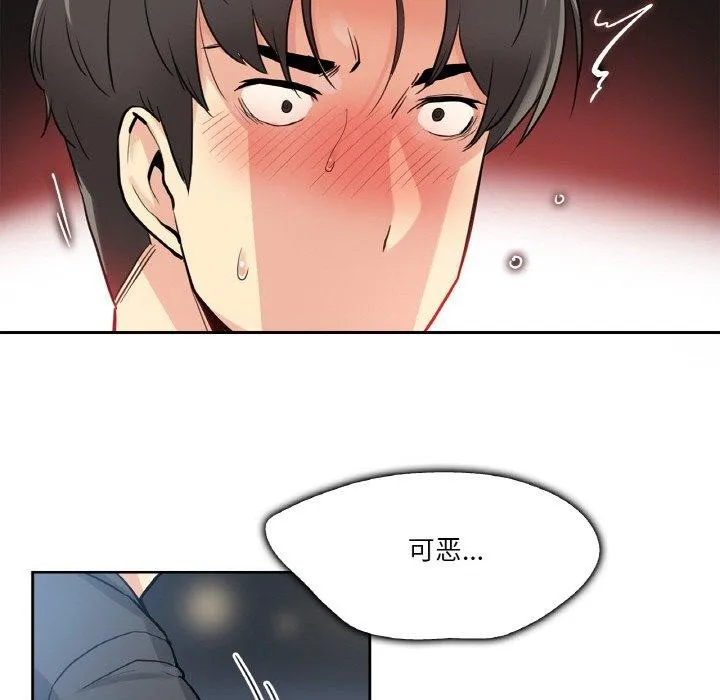 爸爸也疯狂-第9話 - 图片 71