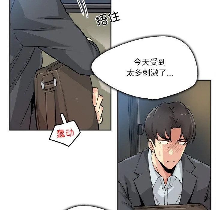 爸爸也瘋狂第9話