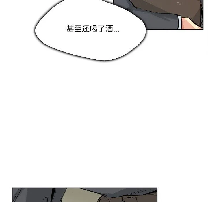 爸爸也疯狂-第9話 - 图片 73