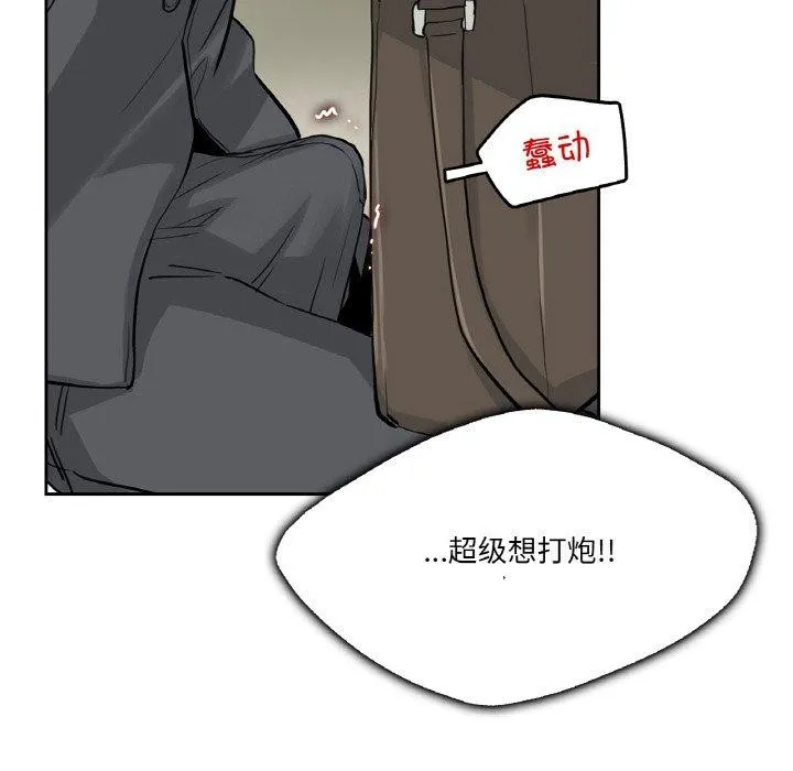 爸爸也疯狂-第9話 - 图片 74