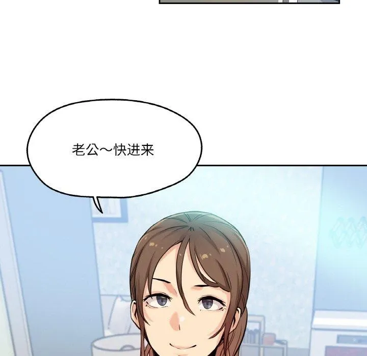 爸爸也疯狂-第9話 - 图片 76