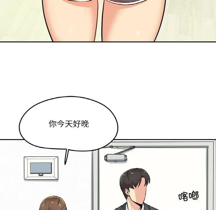 爸爸也疯狂-第9話 - 图片 78