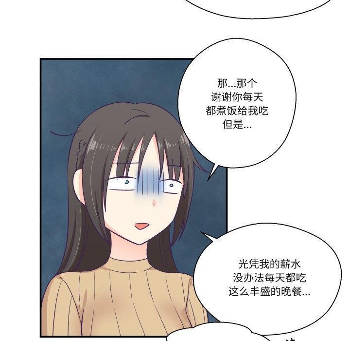 柔软的爱人第8話