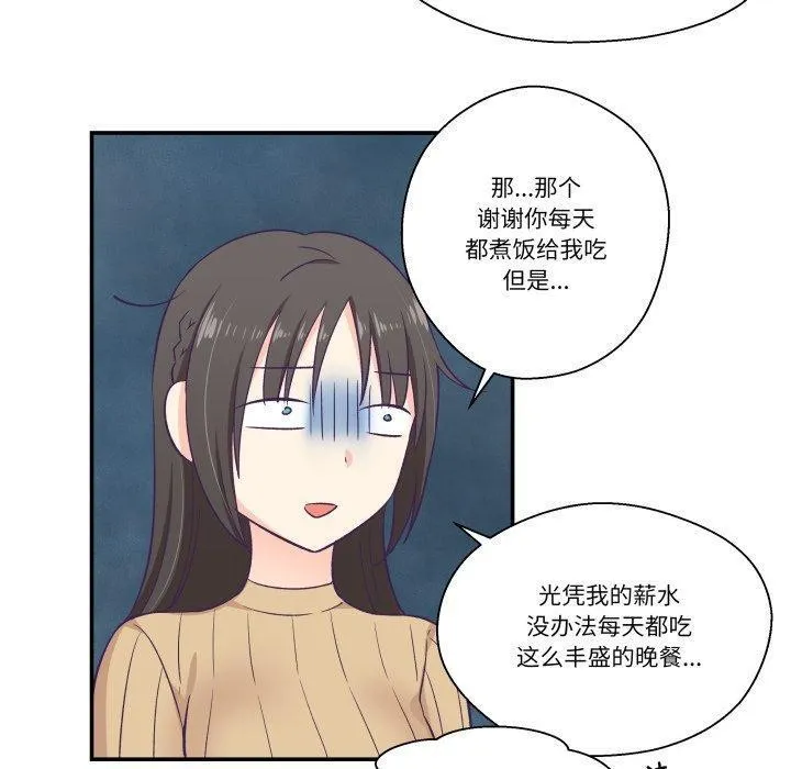 柔軟的愛人第8話