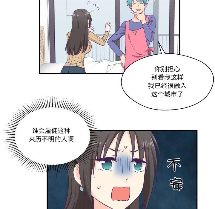 柔软的爱人第8話