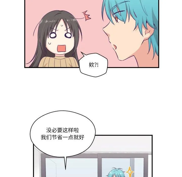 柔軟的愛人第8話