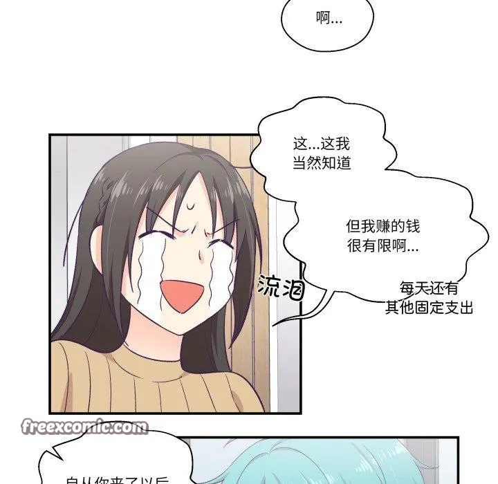 柔软的爱人-第8話 - 图片 15