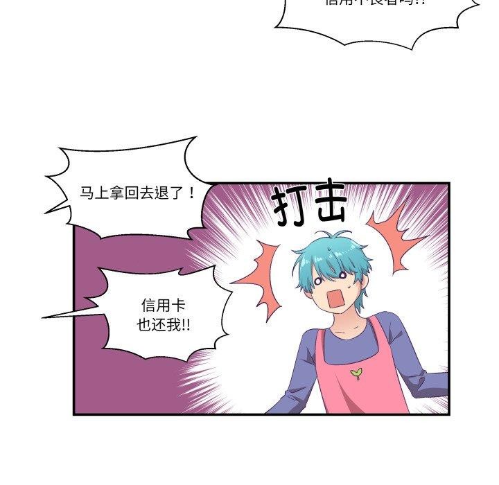 柔软的爱人第8話