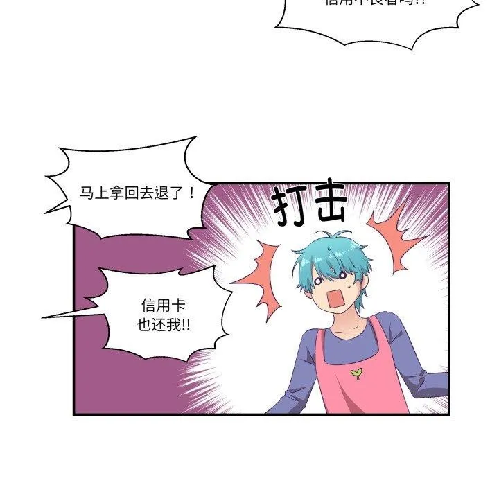 柔软的爱人-第8話 - 图片 13