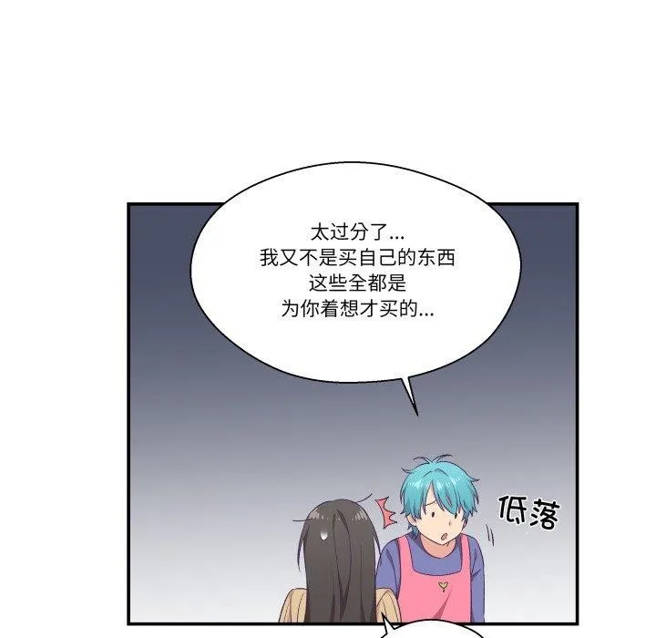 柔软的爱人-第8話 - 图片 14
