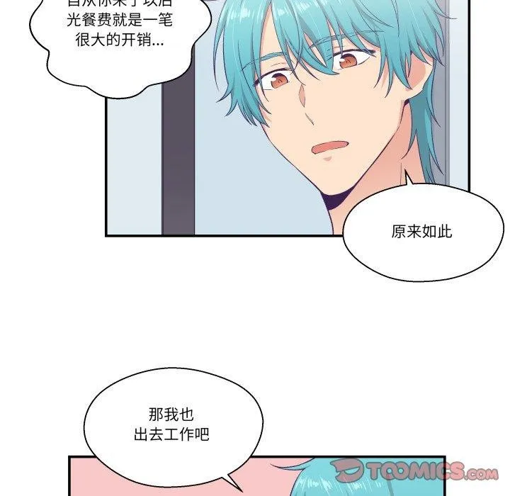 柔软的爱人-第8話 - 图片 16