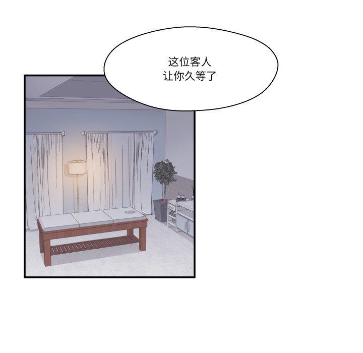 柔软的爱人第8話