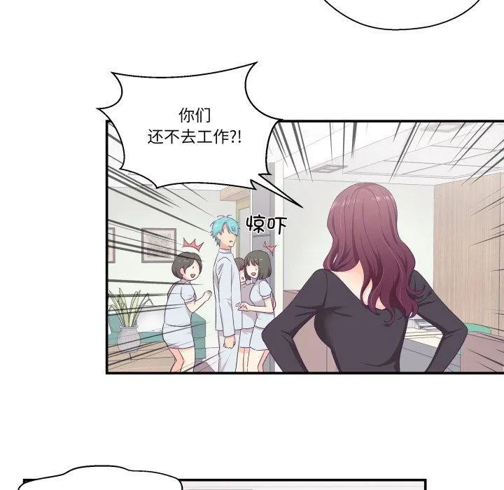 柔軟的愛人第8話