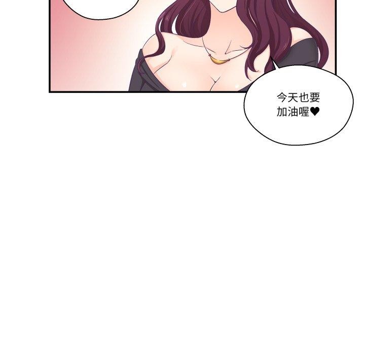 柔软的爱人第8話