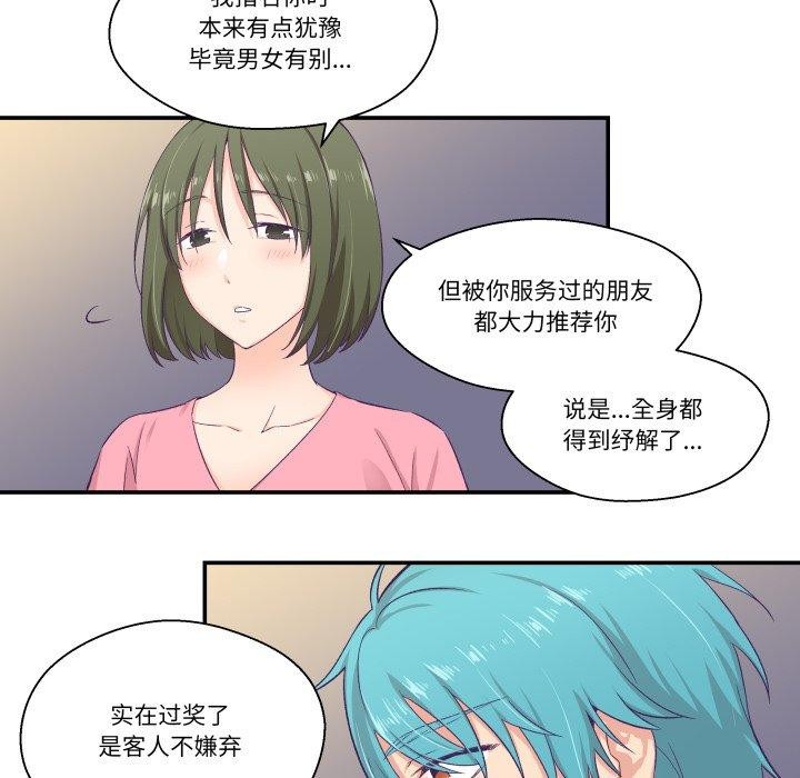 柔软的爱人第8話