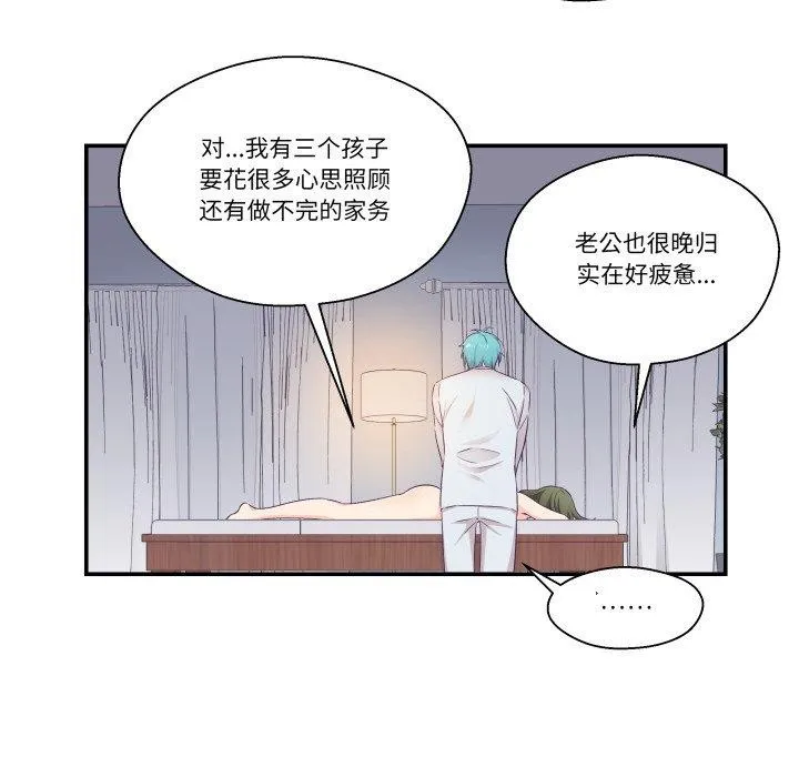 柔软的爱人-第8話 - 图片 35