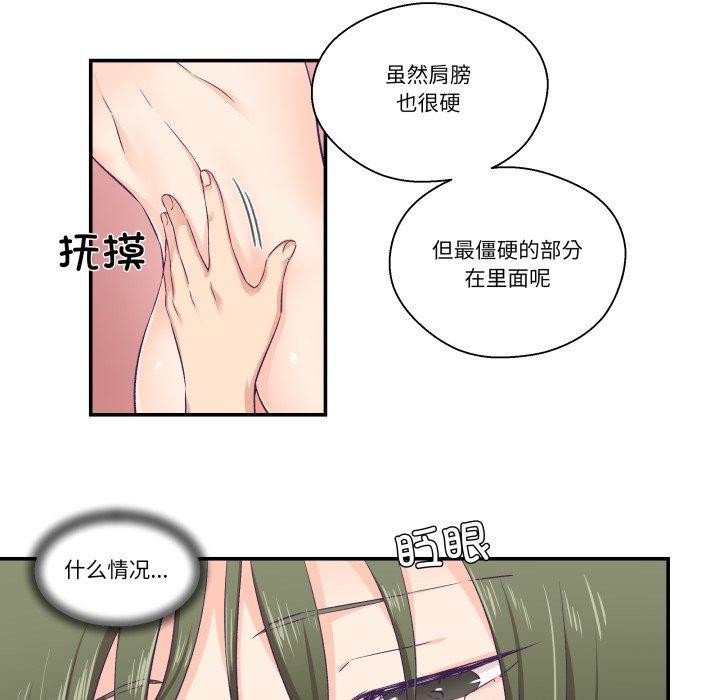 柔软的爱人第8話