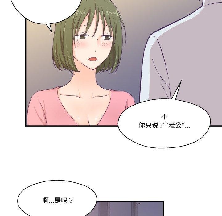 柔软的爱人第8話