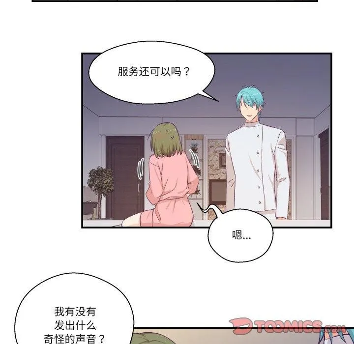 柔软的爱人-第8話 - 图片 58