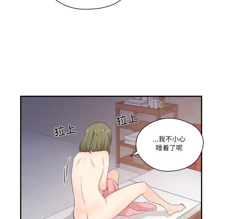 柔軟的愛人第8話