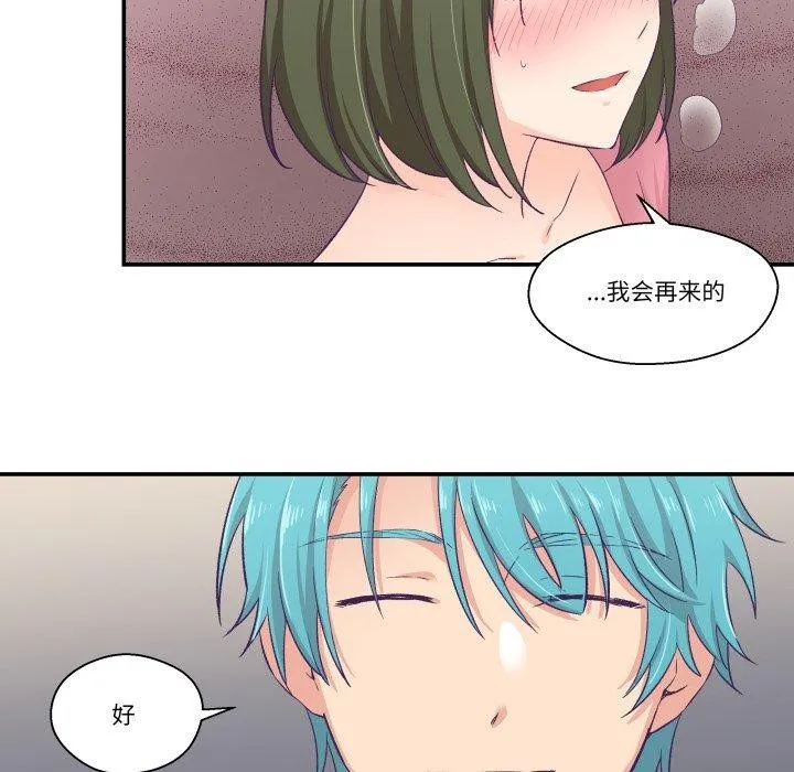 柔软的爱人-第8話 - 图片 64