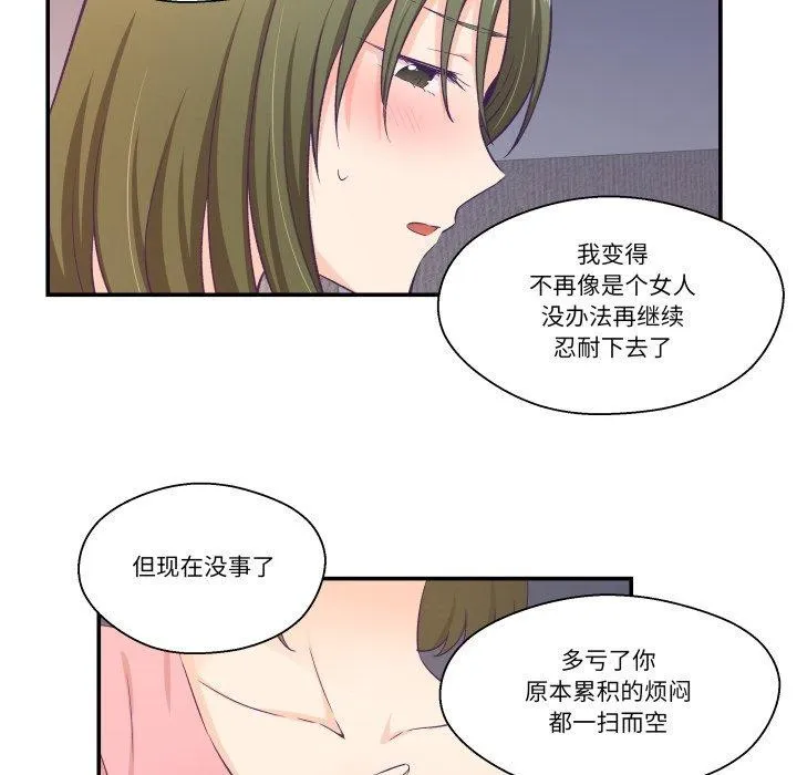 柔軟的愛人第8話