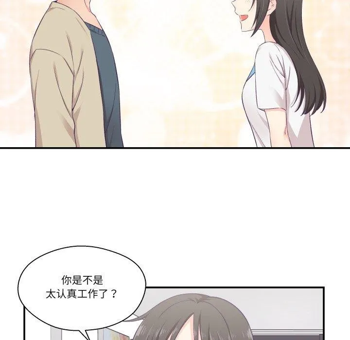 柔软的爱人-第8話 - 图片 74
