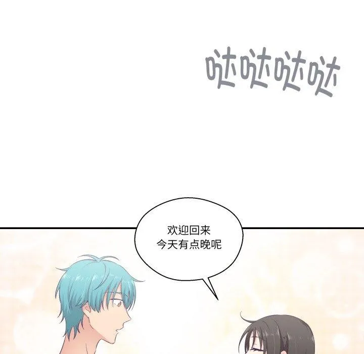 柔软的爱人-第8話 - 图片 73