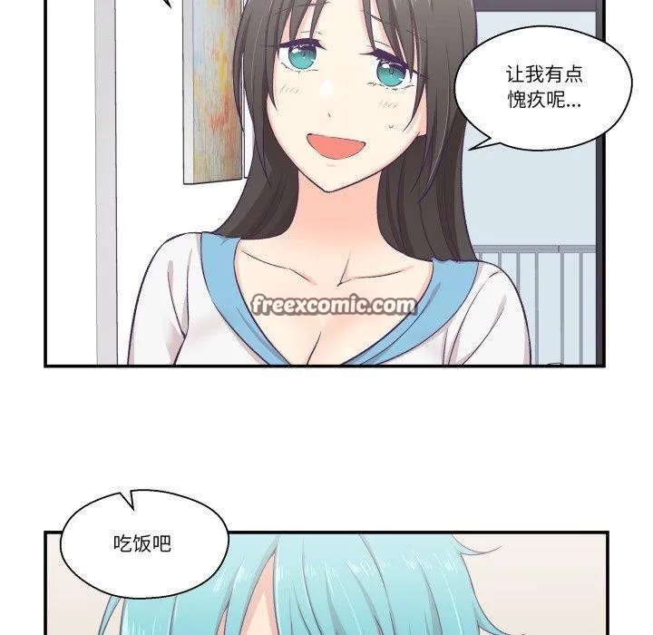 柔軟的愛人第8話