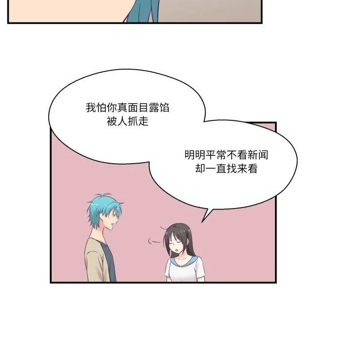 柔軟的愛人第8話