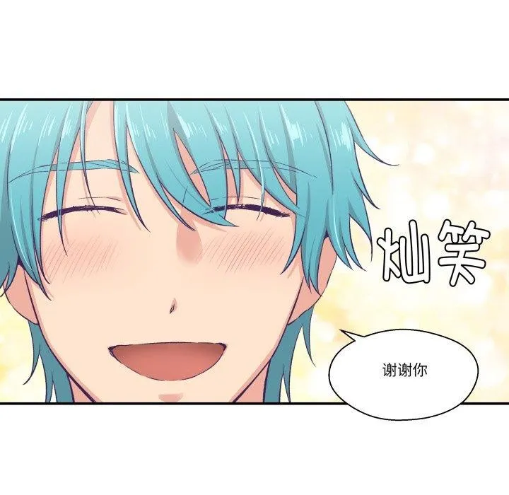 柔軟的愛人第8話