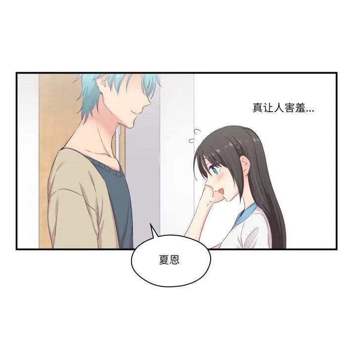 柔軟的愛人第8話