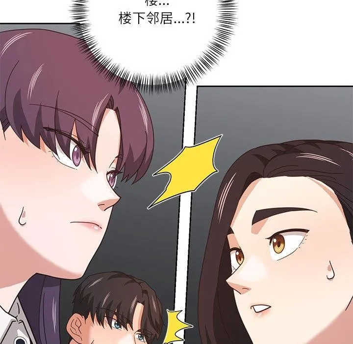 我的傻瓜男友-第11話 - 图片 7