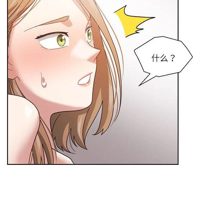 我的傻瓜男友-第11話 - 图片 23