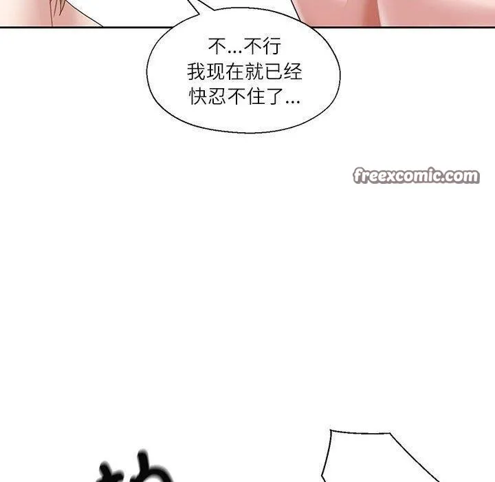 我的傻瓜男友-第11話 - 图片 30