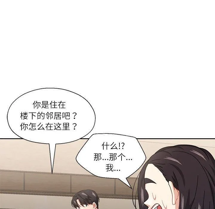 我的傻瓜男友-第11話 - 图片 41