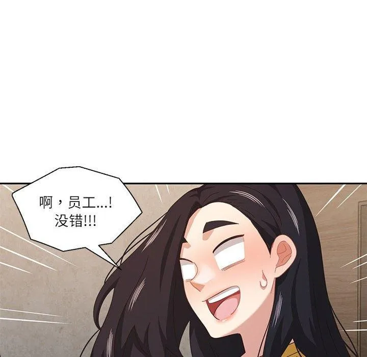 我的傻瓜男友-第11話 - 图片 43