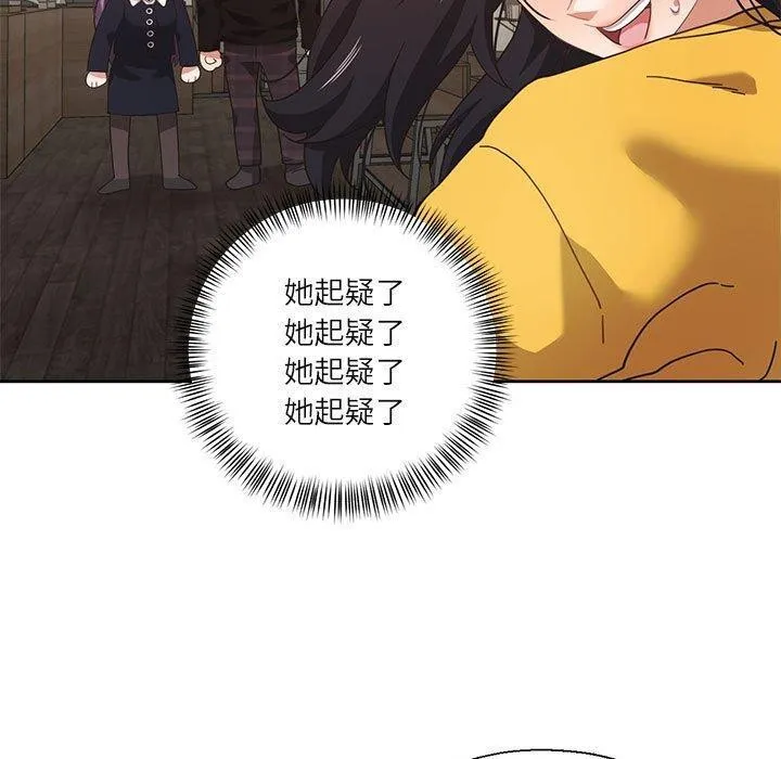 我的傻瓜男友第11話