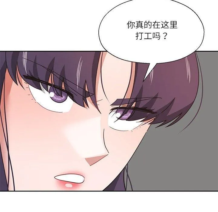 我的傻瓜男友第11話