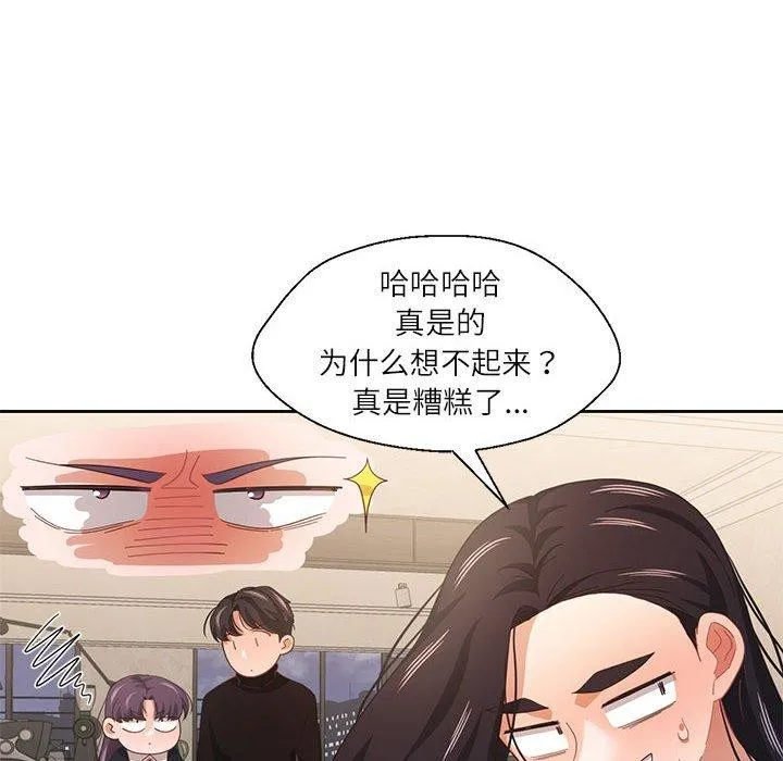 我的傻瓜男友-第11話 - 图片 49