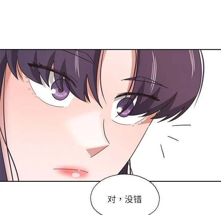 我的傻瓜男友-第11話 - 图片 52