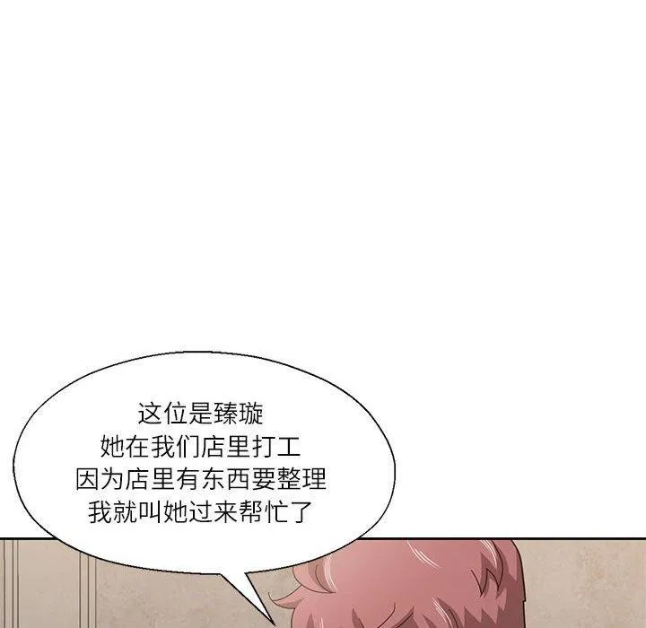 我的傻瓜男友-第11話 - 图片 55