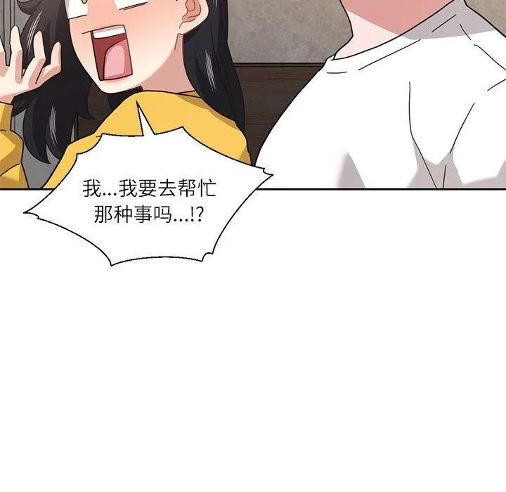 我的傻瓜男友-第11話 - 图片 59