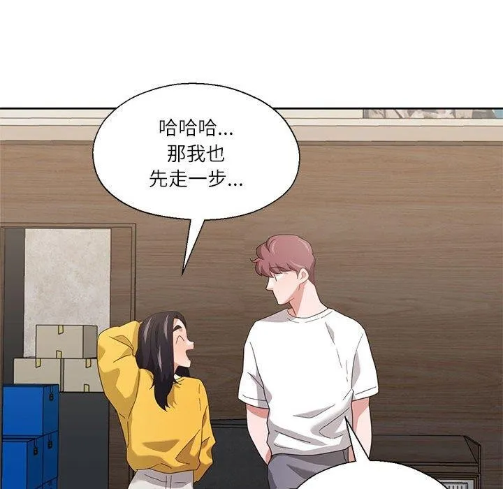 我的傻瓜男友-第11話 - 图片 65