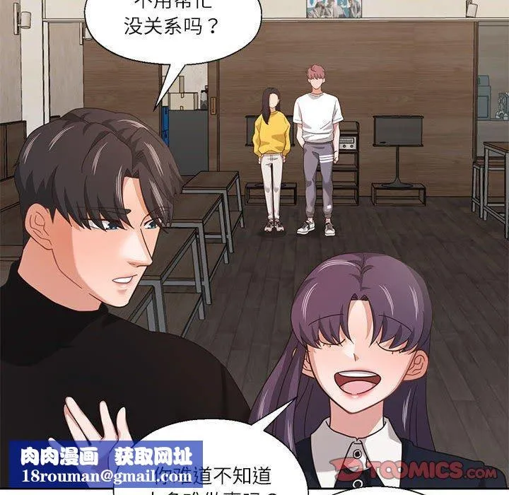 我的傻瓜男友第11話