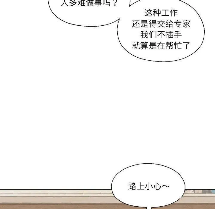 我的傻瓜男友-第11話 - 图片 63